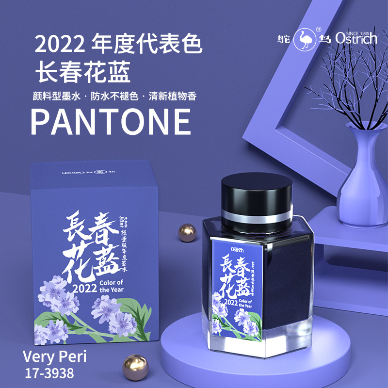 Fountain Pen Bottled Ink - 2022 New Edition Ostrich Pantone Popular