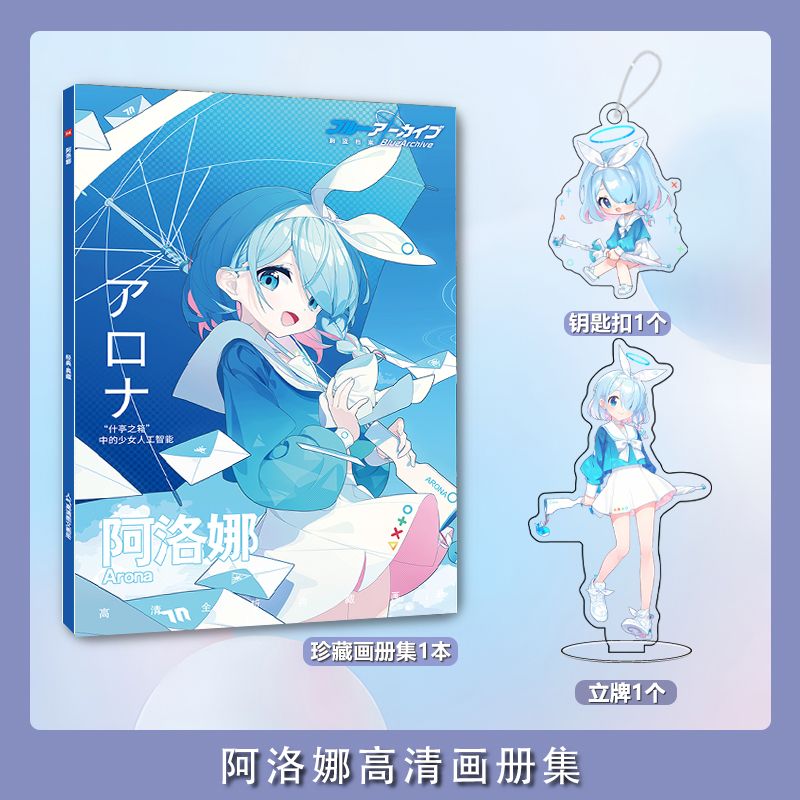 Blue Archive Arona photobook c - Archive Box Set のレビューと価格