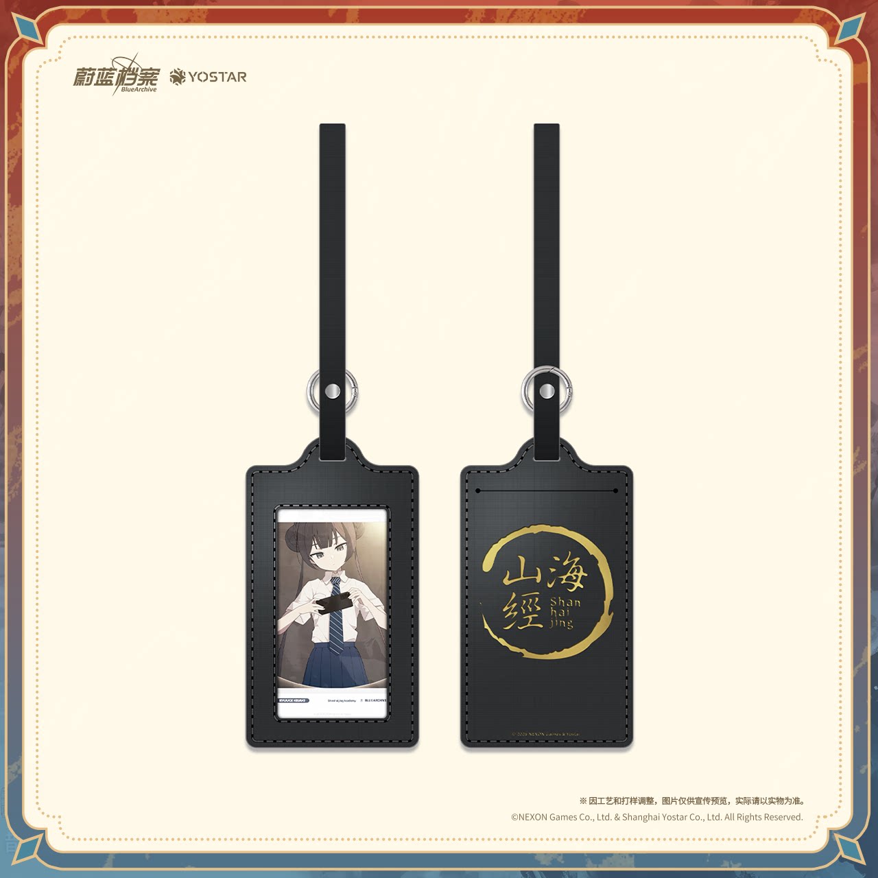 presale genuine Blue Archive ‌ - Archive Box Set のレビューと価格