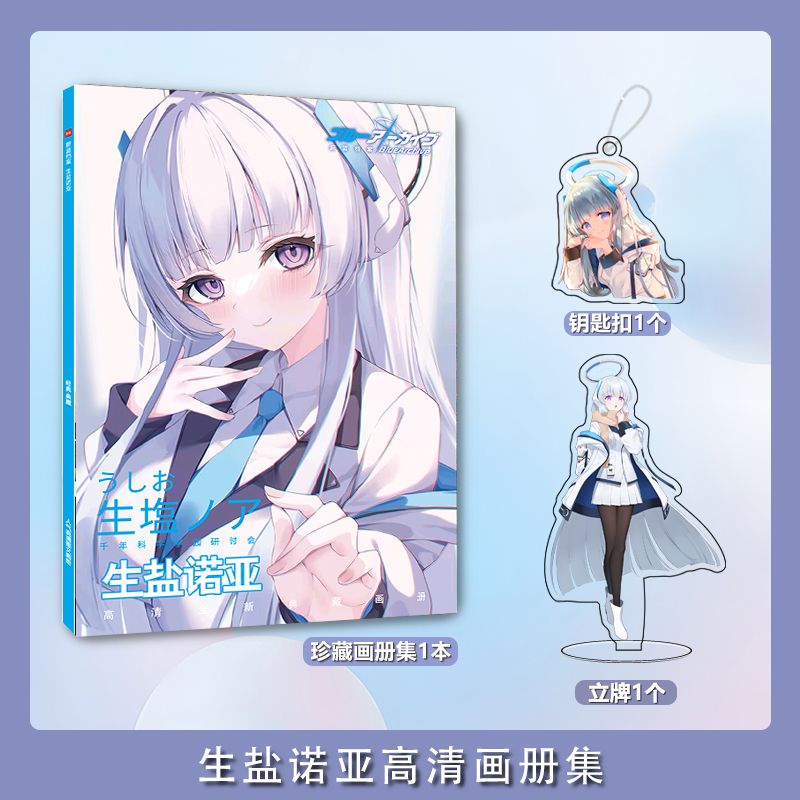 Blue Archive Ushio Noa photo b - Archive Box Set のレビューと価格